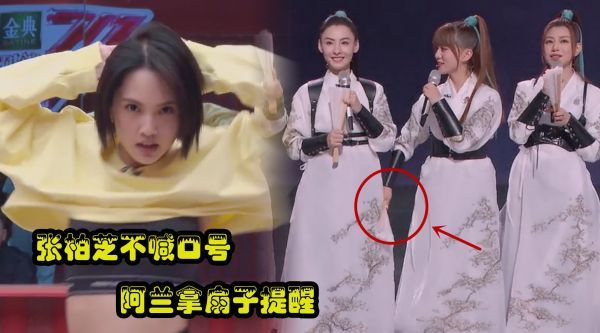 张柏芝拉票不张嘴，阿兰好心提醒被无视，杨丞琳踢馆成功
