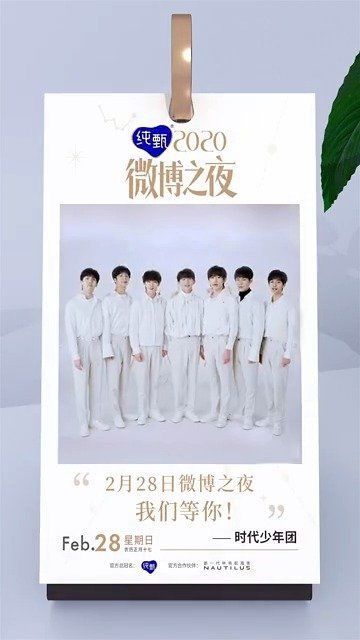 时代少年团微博之夜VCR 马嘉祺 丁程鑫 宋亚轩 刘耀文 张真源……