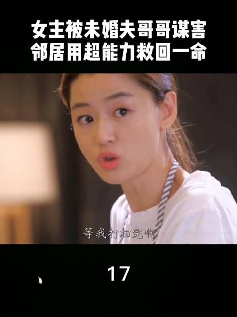 《来自星星的你》第17集，千颂伊被未婚夫哥哥谋害……