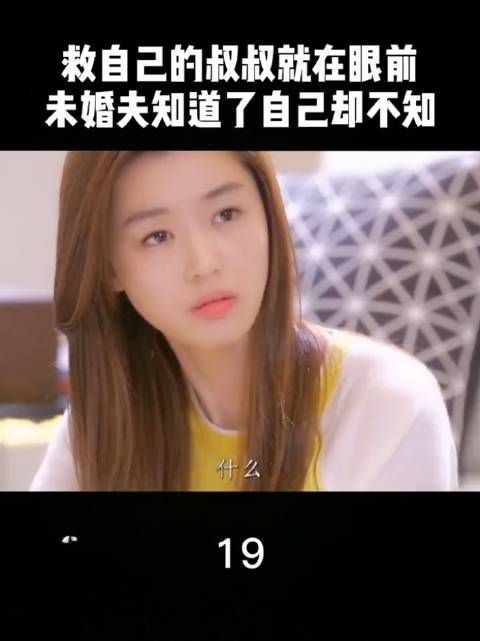 《来自星星的你》第19集，小时候救自己的叔叔就在眼前……