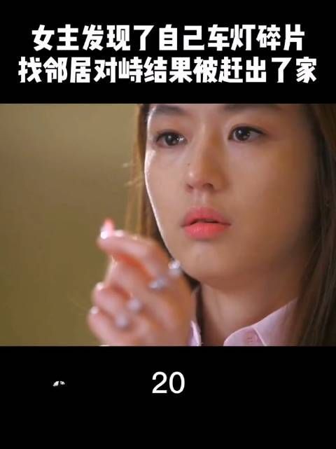 《来自星星的你》第20集……