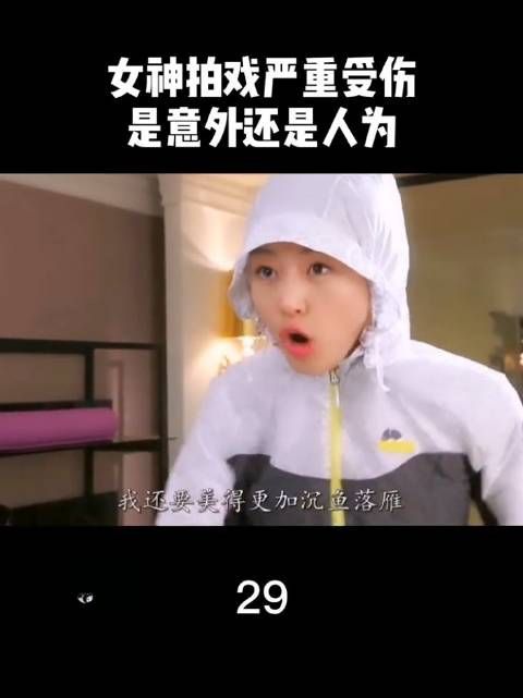 《来自星星的你》第29集，千颂伊拍戏严重受伤，是意外还是人为……