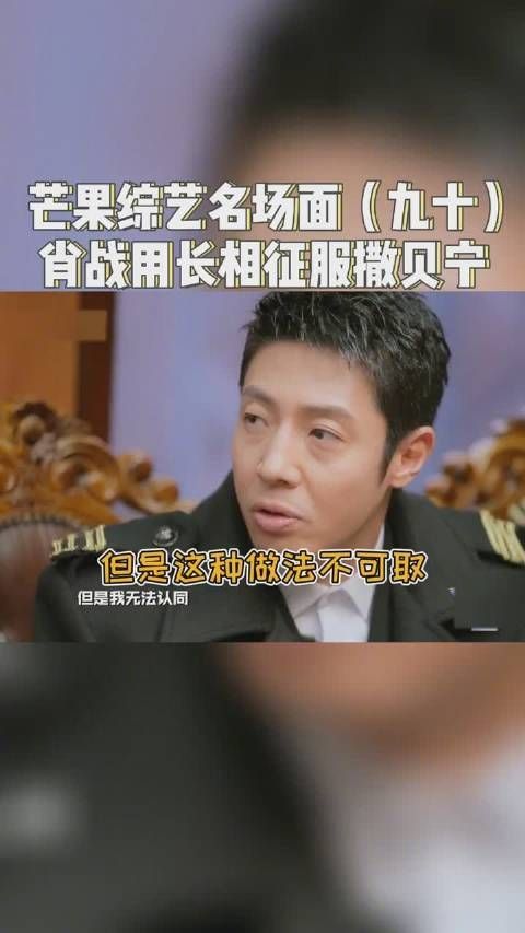撒贝宁 对肖战 莫名宠爱……