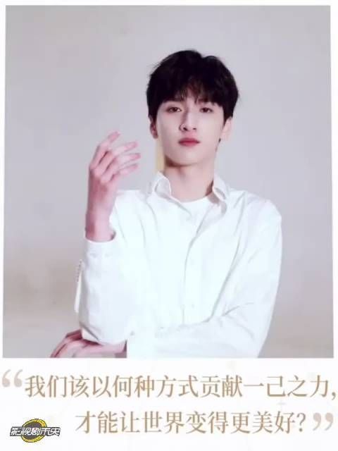 严浩翔 vcr 我该以何种方式贡献一己之力……