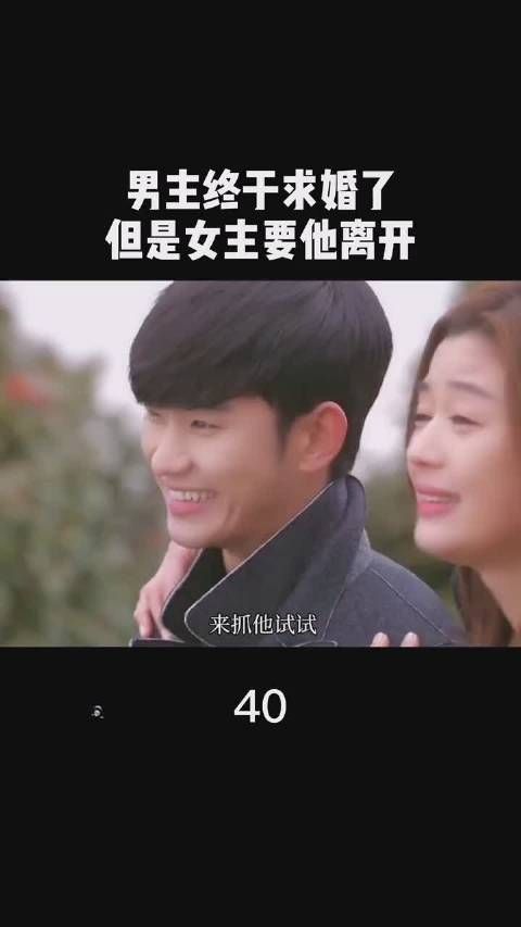 《来自星星的你》第40集，都敏俊终于求婚了……