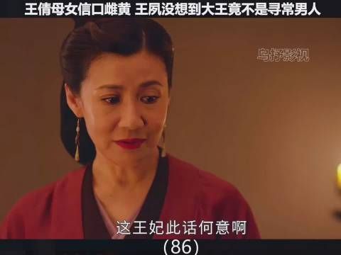 上阳赋第十八集 大王心中只有阿妩，岂容得下你王倩！