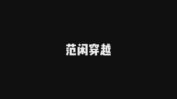 郭麒麟：就是吃了没文化的亏