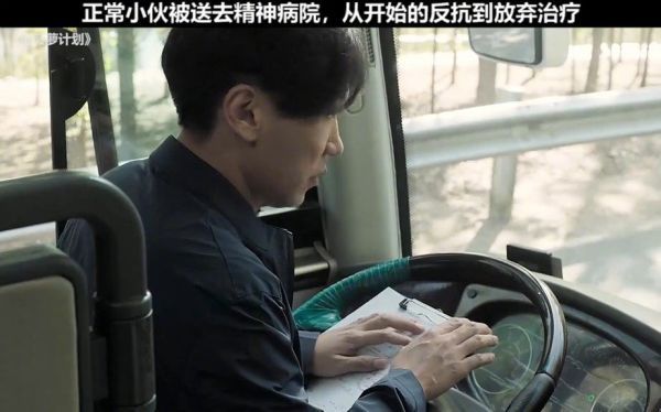 阿菠萝计划无巧不成书，正常小伙扮成精神病，竟然是为了躲债