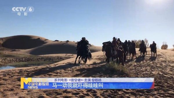 系列电影《凿空者》主创访谈 黎郡格挑战骑马和冬日跳水