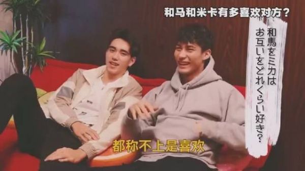 米卡:我看你的时候只是想着你……