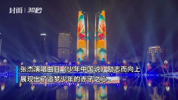 张杰再唱少年中国说助力大运会