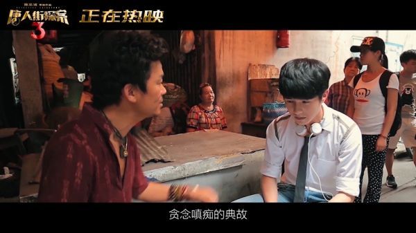 由陈思诚编剧、执导的电影 持续热映中……