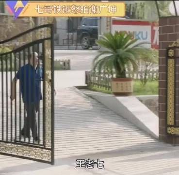 《乡村爱情12》第15集：谢广坤口无遮拦……