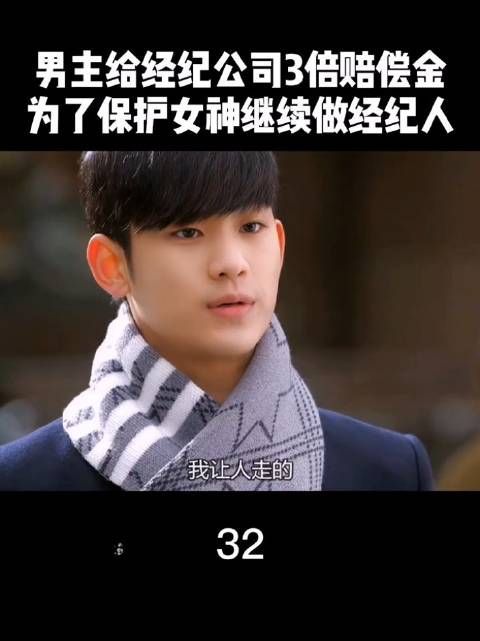 《来自星星的你》第45集,都敏俊做千颂伊经纪人! 金秀贤 全智贤