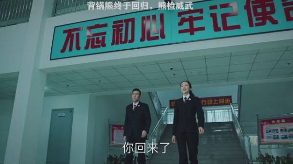 《巡回检察组》第四十一集，背锅熊终于回归，熊检威武
