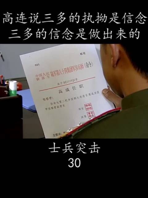 高连说三多的执拗是信念 三多的信念是做出来的