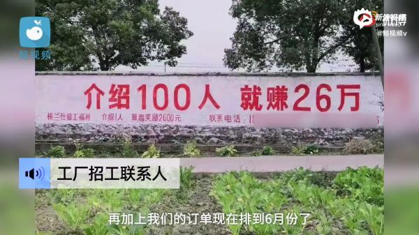 格兰仕招工介绍一人奖励2600