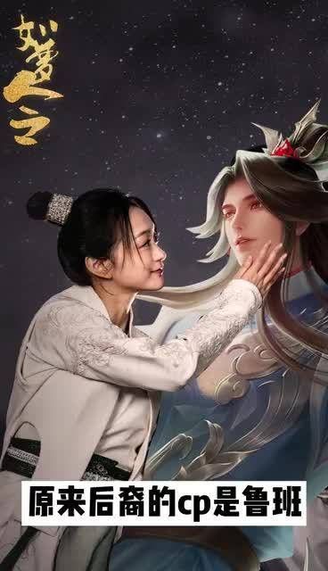 何泓姗cos鲁班好可爱呀哈哈哈，还在线和后裔“拉郎”组cp……
