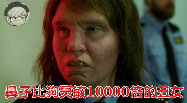 瑞典最丑的女人，鼻子却比狗灵敏一万倍……