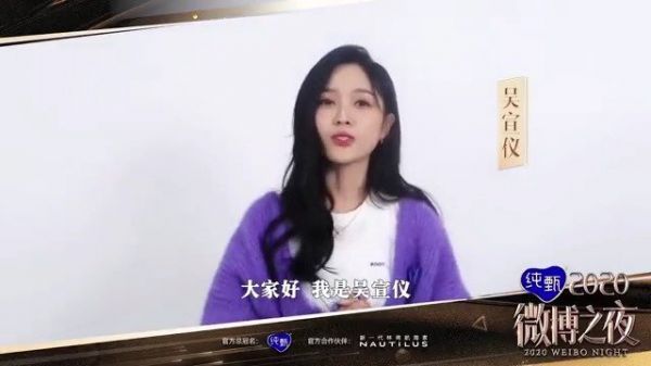 吴宣仪微博之夜宣传VCR 吴宣仪：以微博之力让世界更美！