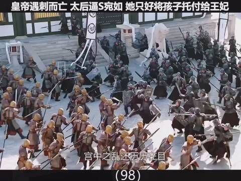 上阳赋第三十集 姜还是老的辣，宛如还是没能斗过太后！