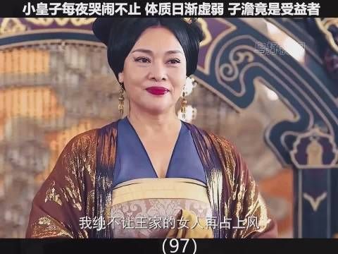 上阳赋第二十九集 可怜生在帝王家啊,处处都得提防