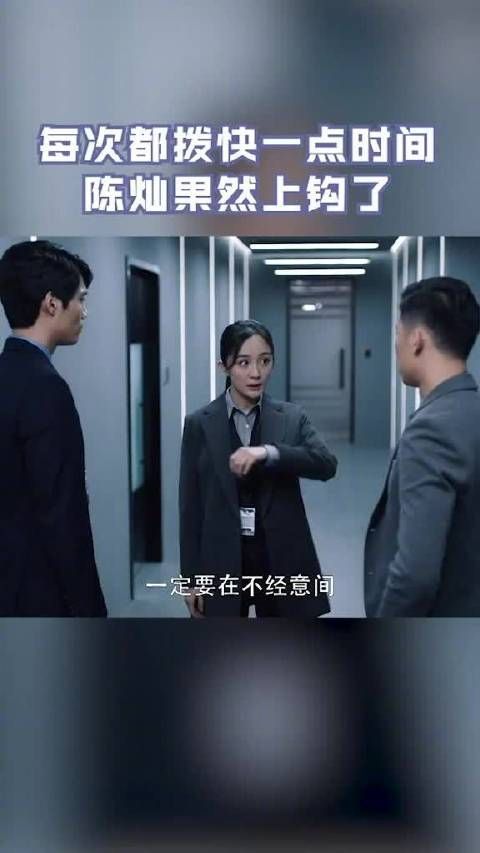 陈灿以为时间已经超过了六点交易停止……
