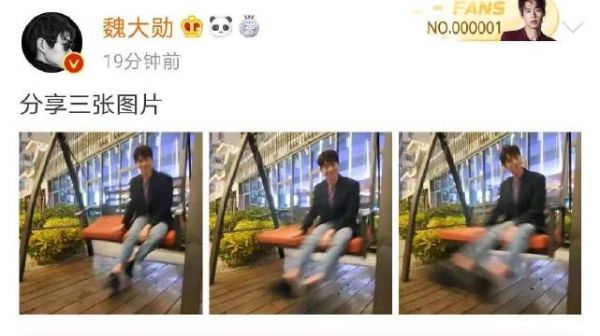 魏大勋敷衍营业到模糊……