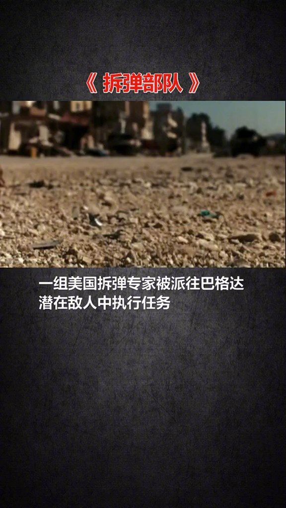 刺激震撼的10部反恐电影上电影推荐反恐电影战争电影萌宝来摘星