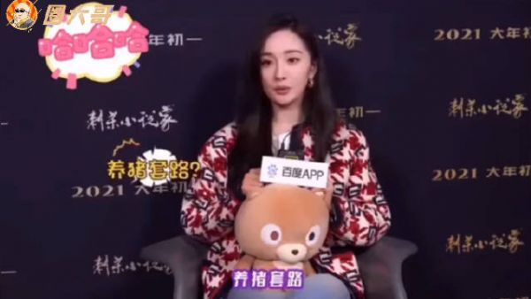 哈哈哈哈哈哈哈哈原来杨幂打游戏也会说队友是辣椒……