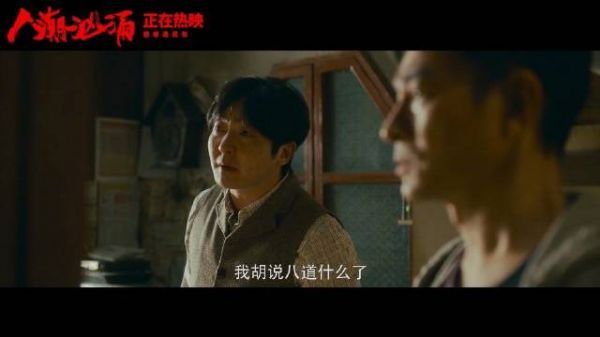 电影《人潮汹涌》曝光正片片段……
