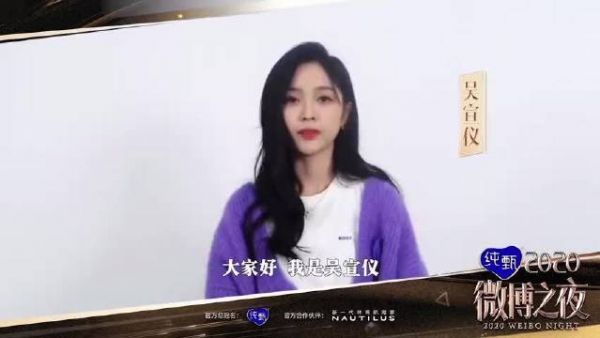 吴宣仪视频cut 吴宣仪微博之夜宣传VCR……