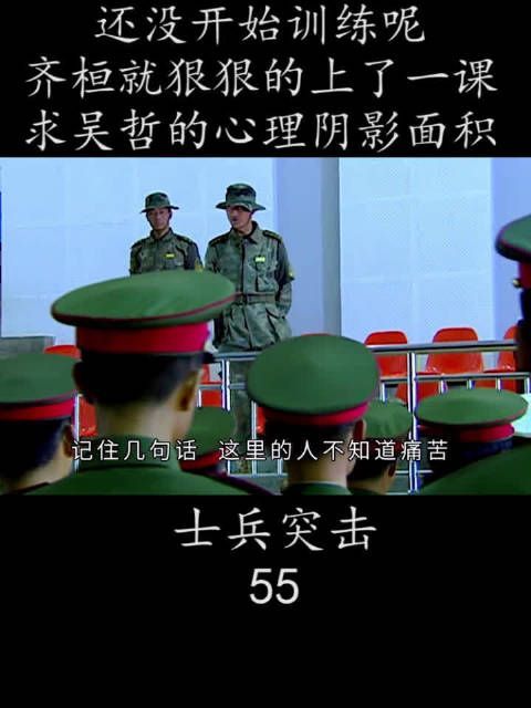 还没开始训练呢 齐恒就给狠狠的上了一课