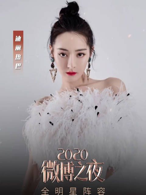 曝光！星光熠熠 邓紫棋 迪丽热巴 黄子韬 鹿晗 毛不易 倪妮……