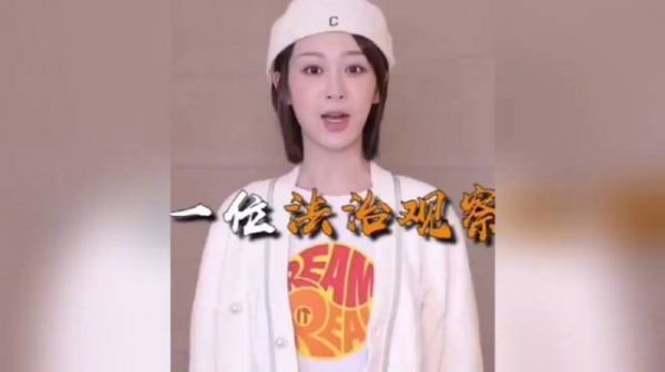 杨紫：法治观察员杨紫，一起为法治打Call