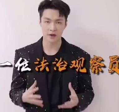 张艺兴《法治观察员:带你一起看法院》VCR……
