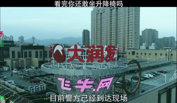 赶紧看看你的升降座椅还安全吗?