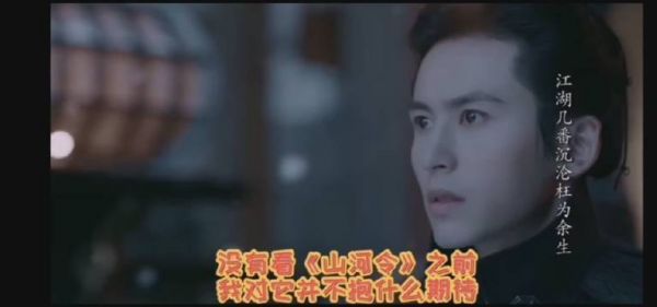 哎呀妈呀!看了山河令才知道“真香”……