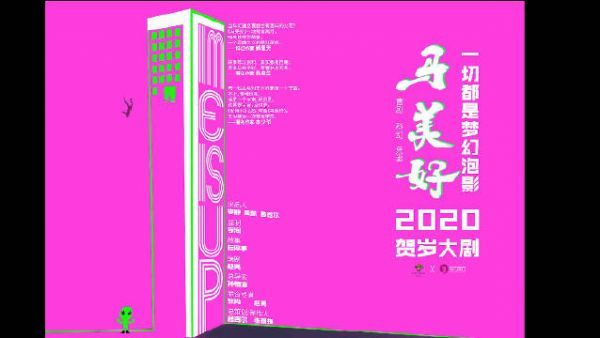 转发送大剧院《马美好》演出票啦！