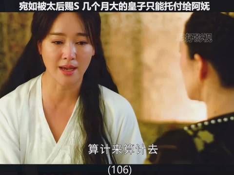 上阳赋第三十八集 为时已晚的觉悟,所幸遇到的是阿妩