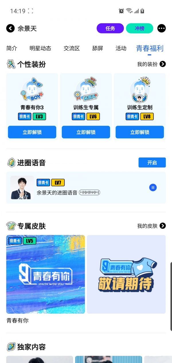 哈哈哈哈哈余景天这段泡泡语音，我脑子里全是9岁的tony