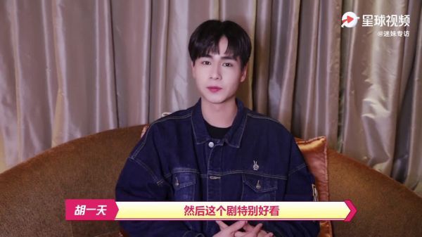胡一天 专访 1、在演的盛淮南，用三个词简单概括就是高富帅……
