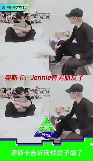 哈哈哈哈哈哈原来庆怜不仅被粉丝告知……