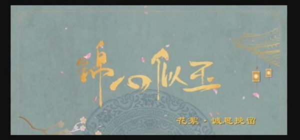 电视剧《锦心似玉》 徐令宜苦衷难言，十一娘眼泛泪光……