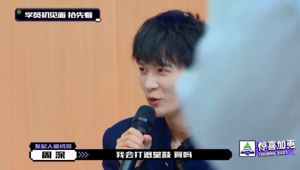 周深:我会打退堂鼓,算么?