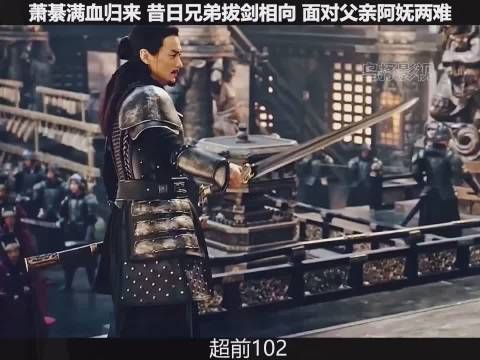 上阳赋第三十四集 成也阿妩,败也阿妩!