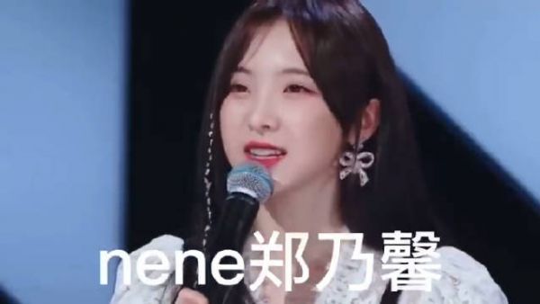 | 郑乃馨太可爱了……