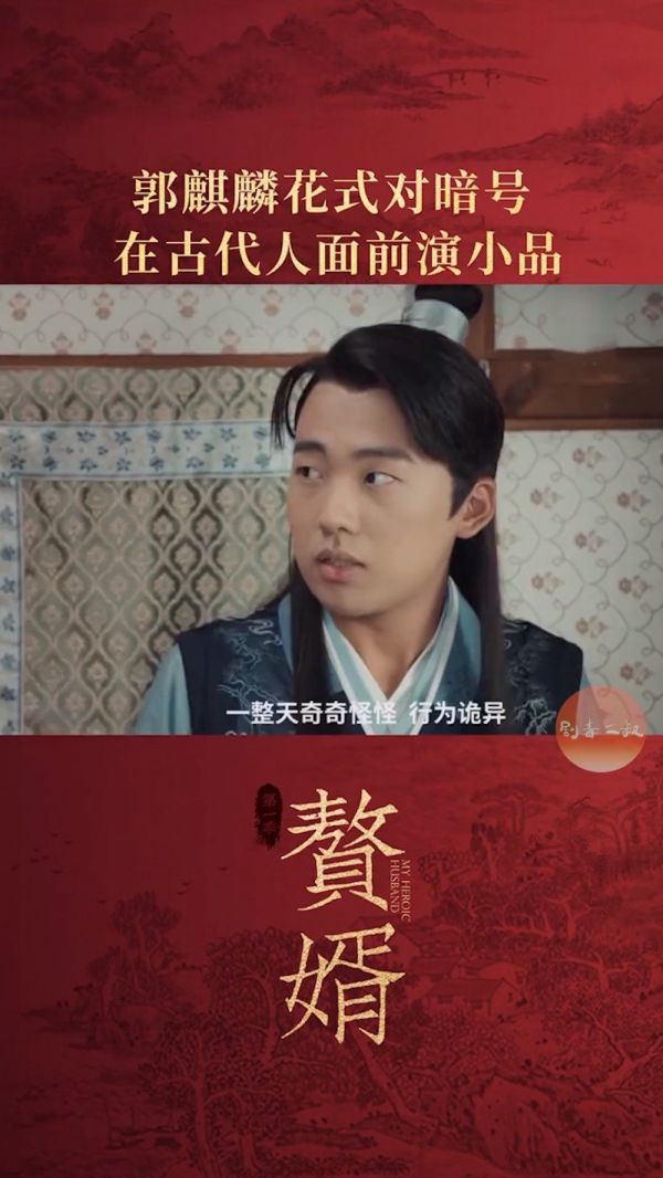 春晚语言类节目十级学者宁毅上线~ 郭麒麟/宋轶/朱珠