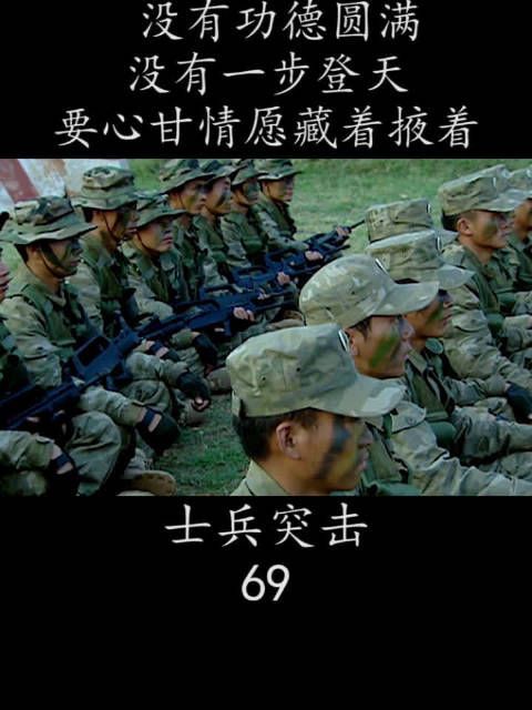 没有功德圆满 没有一步登天 要心甘情愿藏着掖着