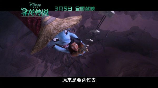 史诗冒险电影《寻龙传说》发布“寻龙探秘指南”……